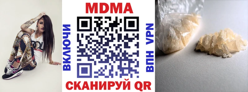 МДМА crystal  это какой сайт  Чишмы  купить наркотики цена  ссылка на мегу ТОР 