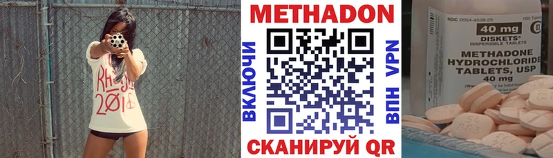 Метадон methadone где купить наркоту Чишмы